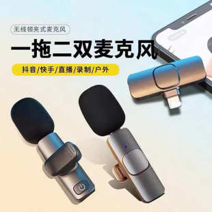 2.4G无线领夹麦克风K8 热销款 K9一拖二抖音直播智能降噪迷你话筒