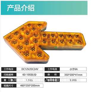 车载洒水车工程车环卫车用箭头转向灯350型LED箭头导向灯