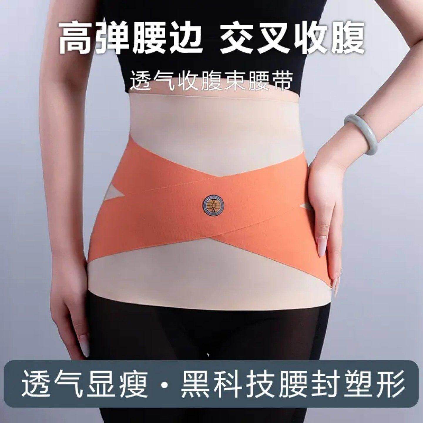 康润平收边收腹腰带健身收腹运动护腰带贴身舒适无痕体态美