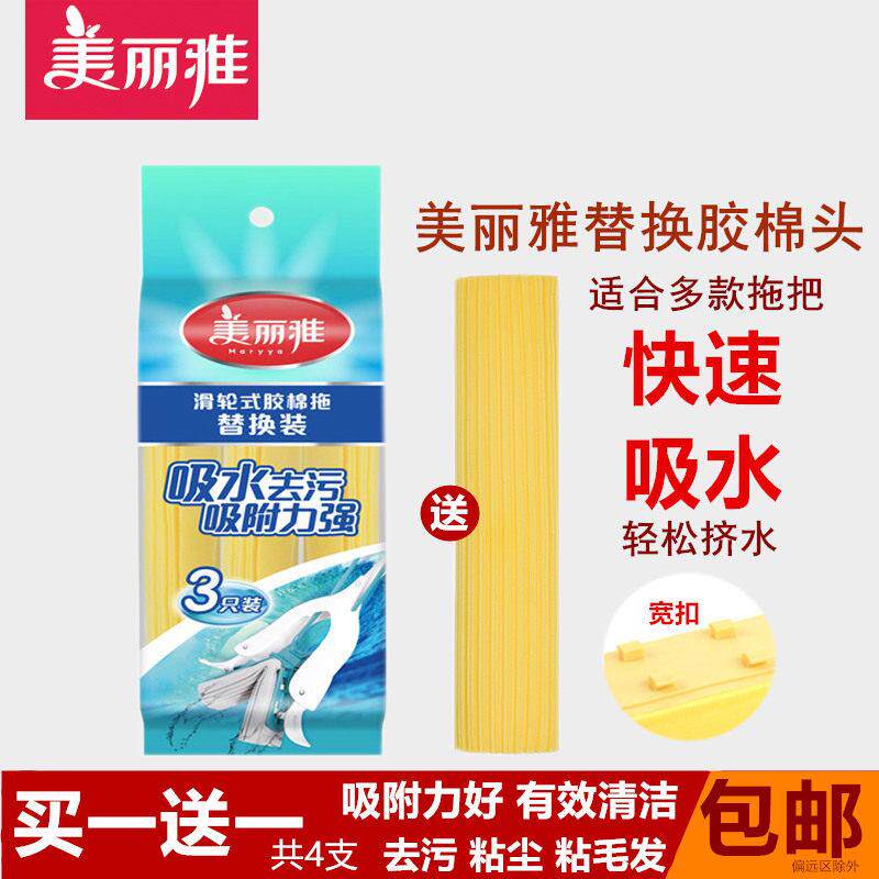 美丽雅拖把头对折式折叠挤水海绵头吸水胶棉头家用地拖把头替换配