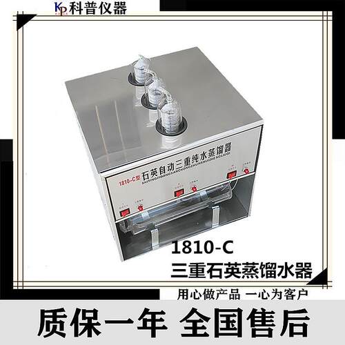 1810-C石英亚沸自动高纯水蒸馏器石英高纯水蒸馏器实验室用全自动
