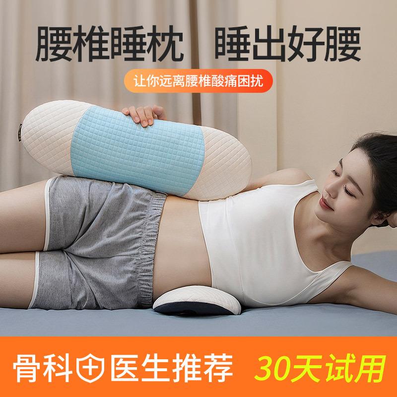 护腰垫睡觉专用腰枕床上腰间椎盘突出加热腰垫记忆棉靠背支撑腰托