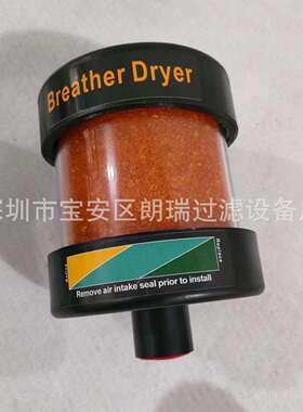 呼吸器滤芯D-100 L-143除湿器 QLX128*60 KL122R 大容量呼吸器