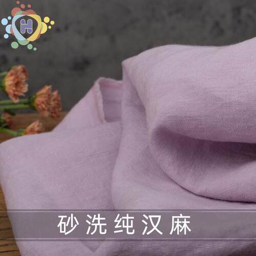 纯汉麻布料 砂洗纯麻素色 旗袍衬衫裙子裤子定制服装工作室面料
