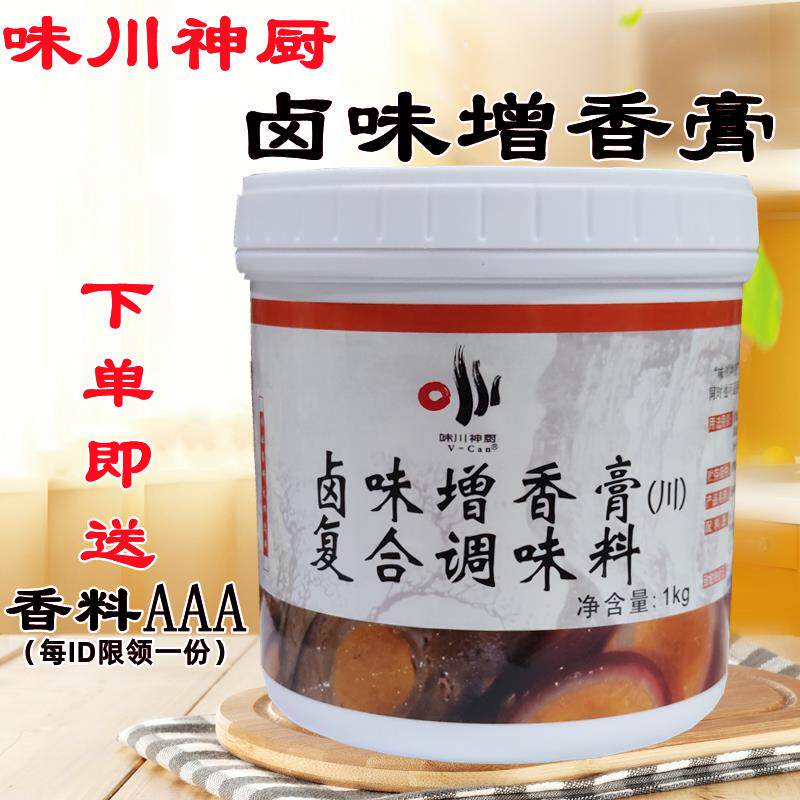 味川神厨川字卤味增香膏浓香型秘制百年老卤卤肉增香膏1000g包邮