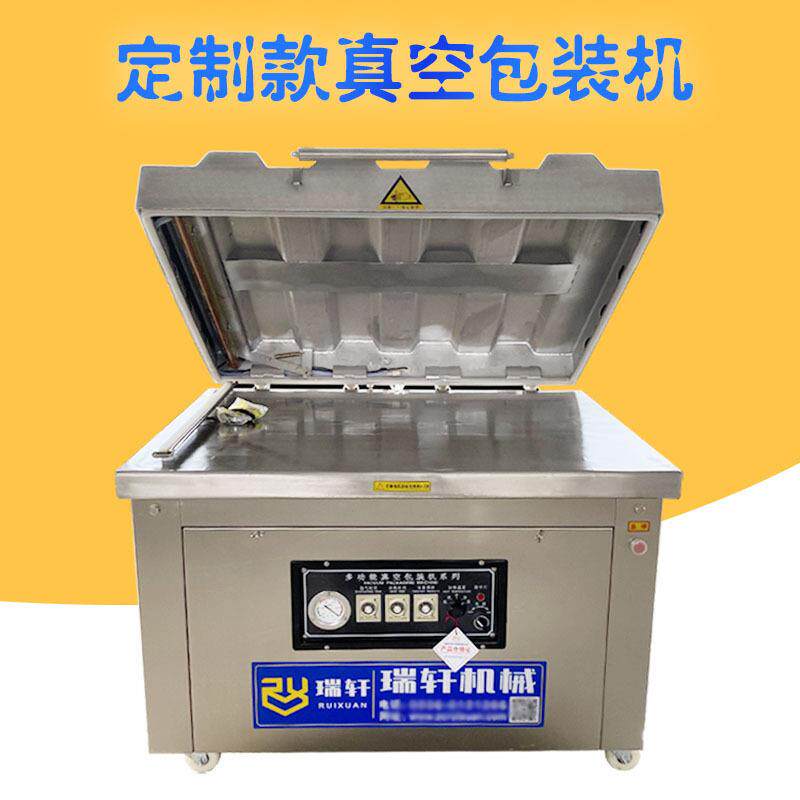 冷鲜肉熟食羊腿真空包装机兔子真空包装机商用大米包装机