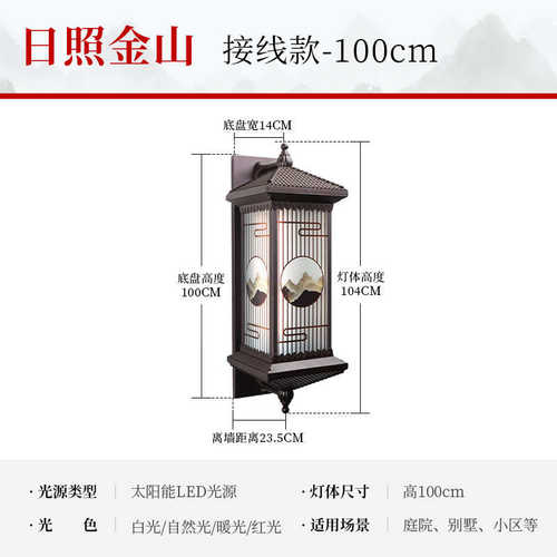 灯门灯别墅壁灯大门阳台墙太阳能中式过道新庭院防水户外室外院子
