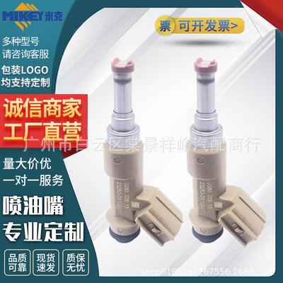 汽车喷油嘴喷油器23250-31100适用于丰田发动机动力十足
