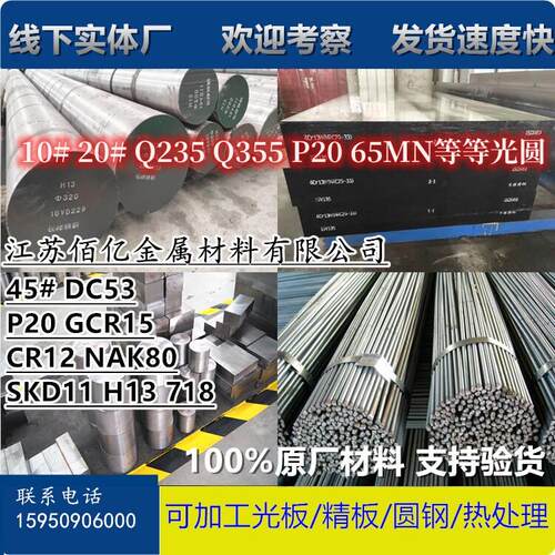 304不锈钢圆棒 0Cr13 2Cr13 固溶热处理431 430 321 1Cr18Ni9Ti板