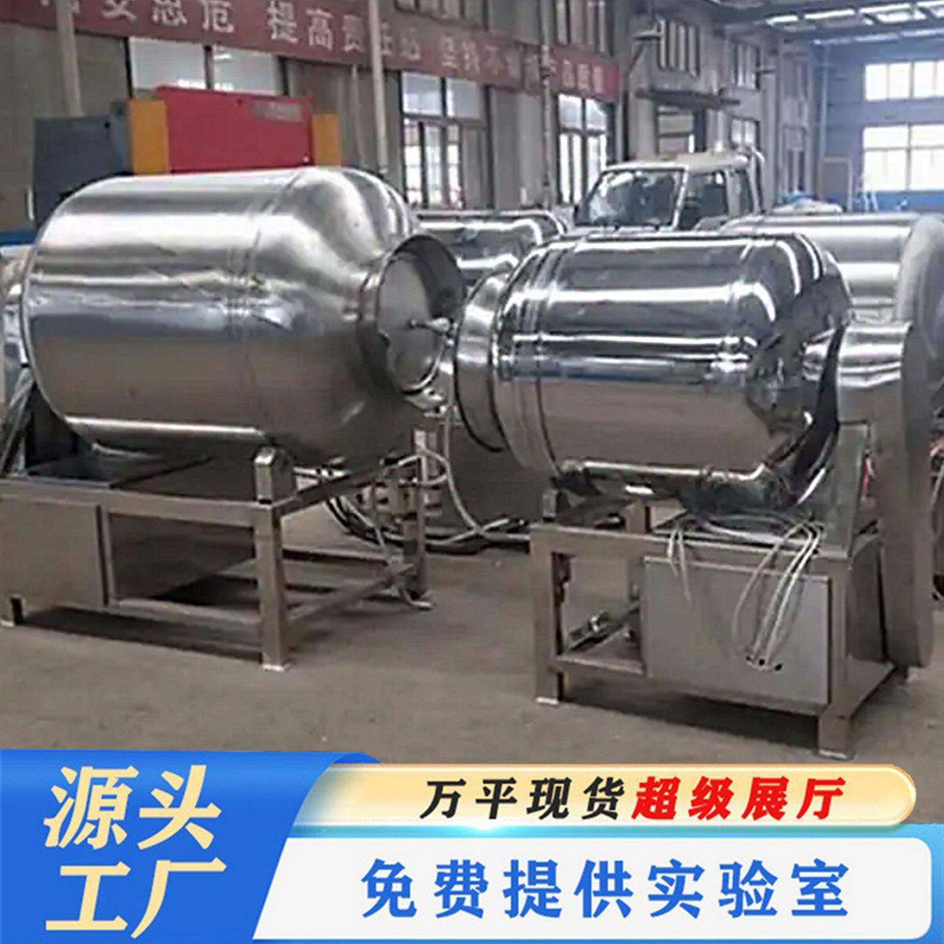 琵琶腿真空腌制机肉制品腌渍设备牛肉干腌制滚揉机