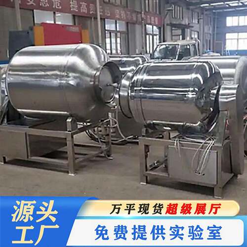 琵琶腿真空腌制机肉制品腌渍设备牛肉干腌制滚揉机
