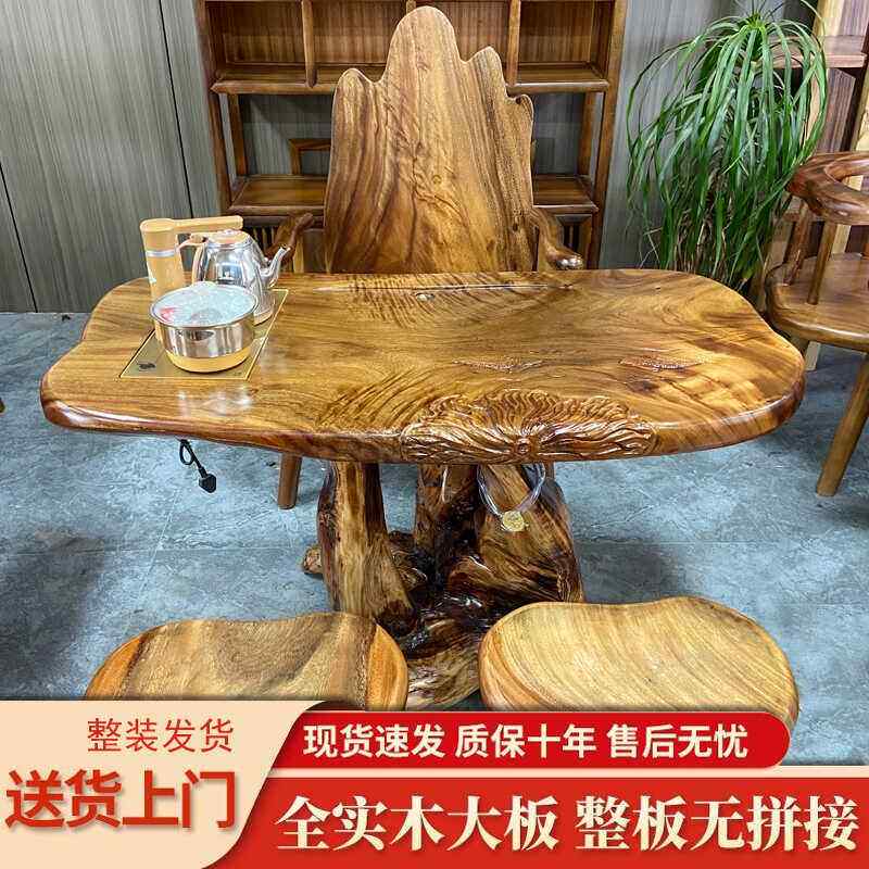 南美胡桃木实木茶桌椅中式阳台家用原木根雕功夫泡茶台靠山椅子