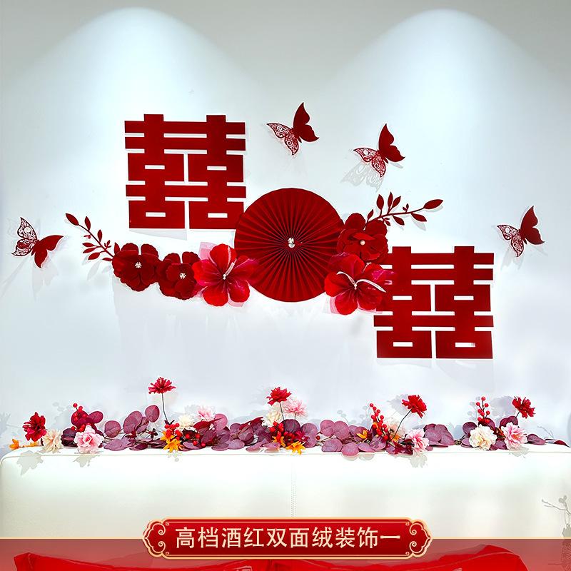 方新房背景墙婚房陪嫁用品套装