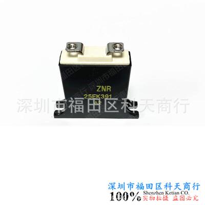 ZNR25EK391 25EK391 ERZC25EK391 ERZ-C25EK391 压敏电阻 现货