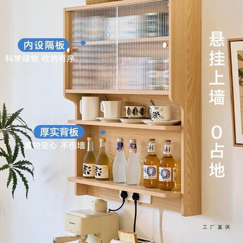 三又木悬浮柜壁挂式餐边柜餐桌一体家用小户型厨房吊柜挂墙储物柜