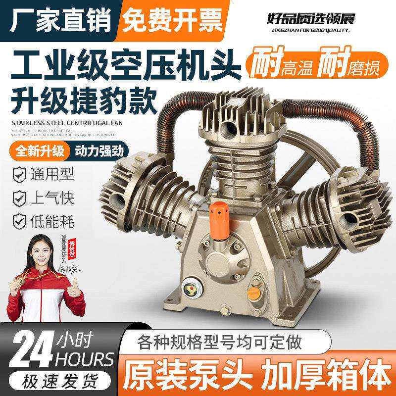 气泵配件大全皮带式空压机泵头双缸三缸空气压缩机工业级高压机头