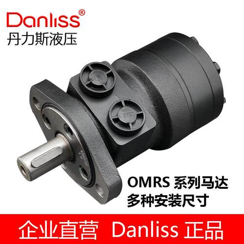 油马达 液压马达绞盘OMRS-36/50/80/100/125/160/200/250/315/400