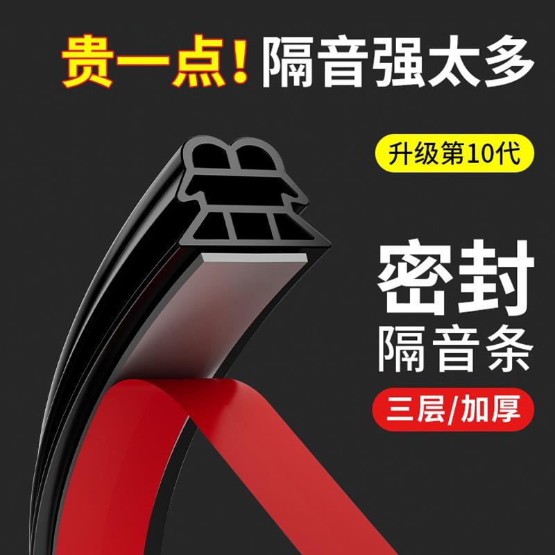 防盗门密封条防风隔音胶条入户门专用防盗门门缝防撞大门门框胶条