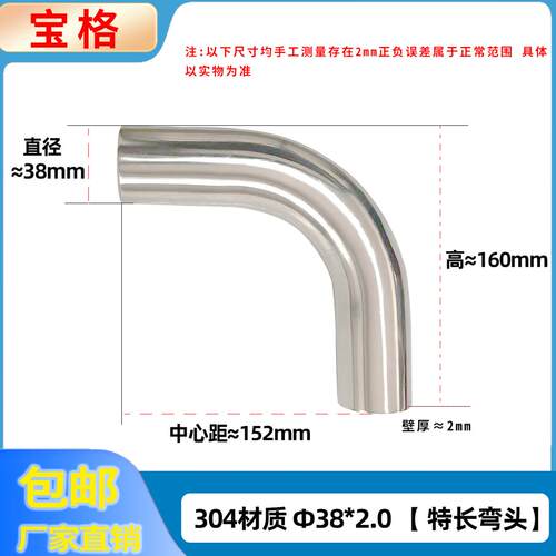 304卫生级不锈钢90度加长弯头特长弯头超长弯头自动内外精抛弯管