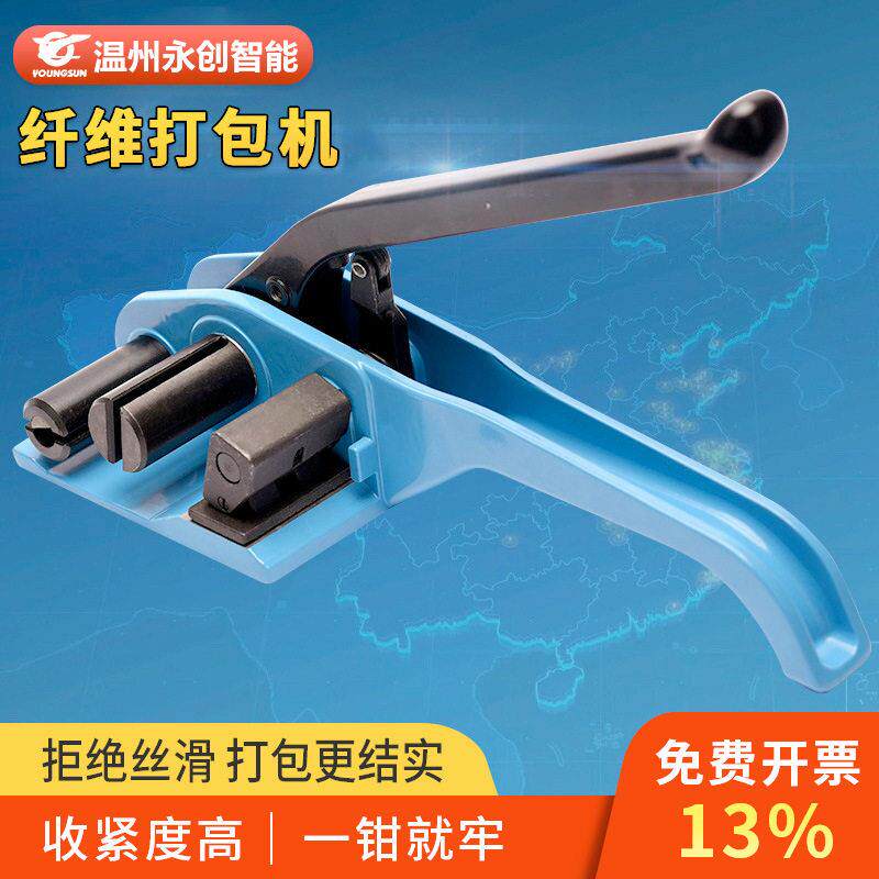 XW-20/25/32/50纤维带拉紧器柔性聚酯纤维打包带打包机拉紧器打包