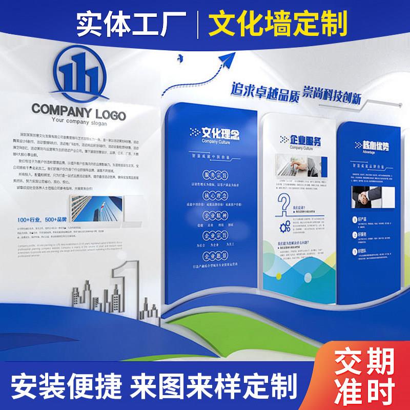 企业文化墙定制员工风采公司愿景发展历程公告栏亚克力3D立体装饰