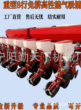 新全 免耕高粱大VEV豆施肥播种机轻玉型重型 玉米精播米气吸机