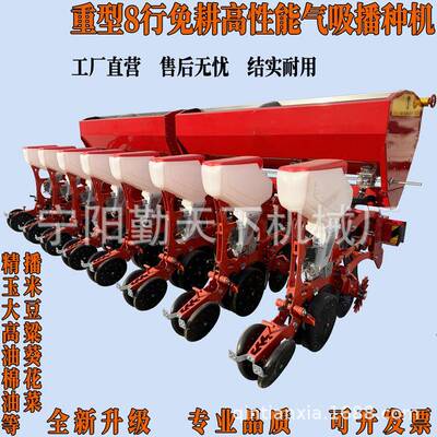 新全 免耕高粱大VEV豆施肥播种机轻玉型重型 玉米精播米气吸机