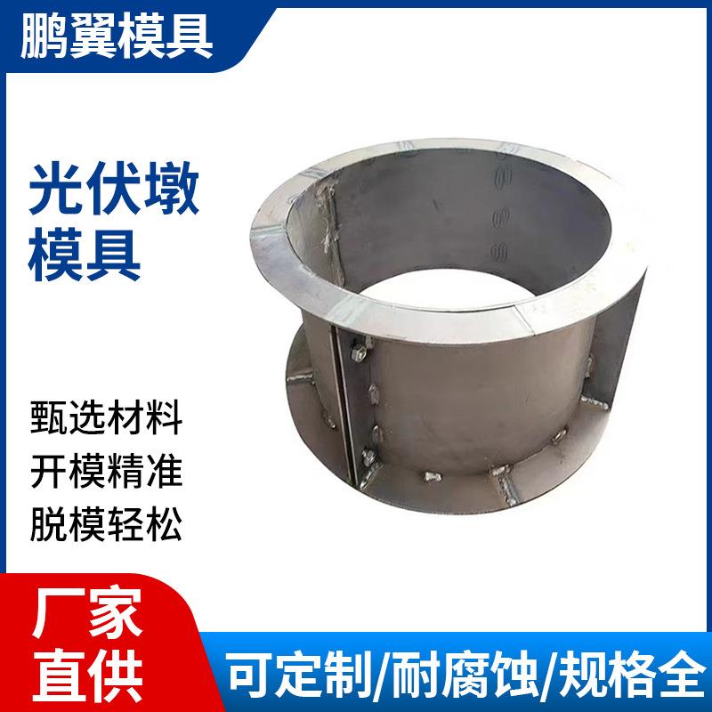 光伏墩水泥模具配电站太阳能基座模具