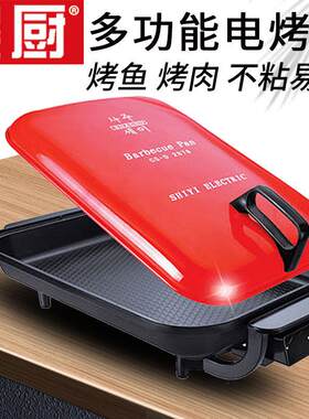 傻厨多功能商家用火锅韩式烤肉锅电烤盘电煎锅烤涮烤鱼锅一体锅