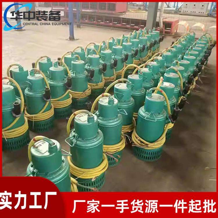BQS矿用隔爆型潜水排沙排污电泵不绣钢水泵煤矿井下大扬程排污泵