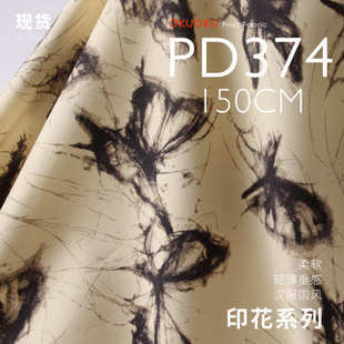 国风植物染草木染轻薄垂坠麻缎水印梭织印花布料中式 长袍汉服面料