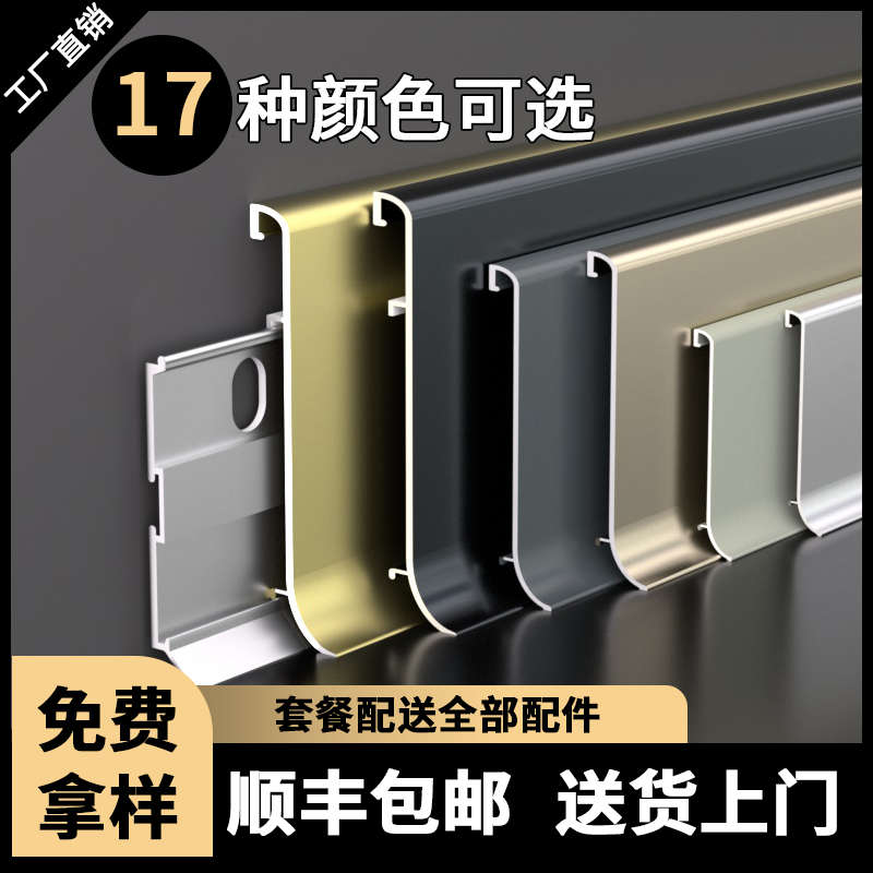 铝合金踢脚线4cm/6cm8cm网红极窄黑色卡扣式贴脚线金属弧形地脚线