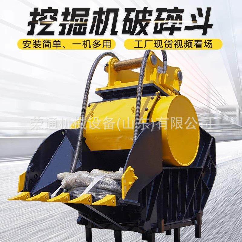 出口挖机破碎挖斗混凝土大型石块磨碎斗多功能搅拌站石子筛分斗