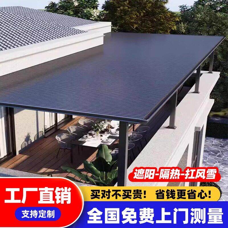 铝合金长城瓦雨棚户外庭院别墅阳台露台楼顶雨搭家用防晒遮阳棚