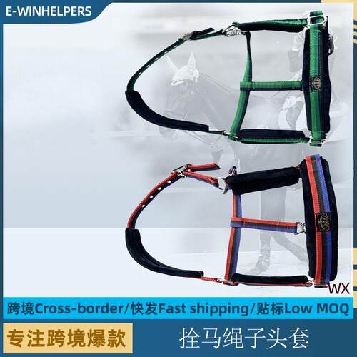 马笼头拴马装备绳子耐磨牵马绳马具马术用品头套配件调教马笼套