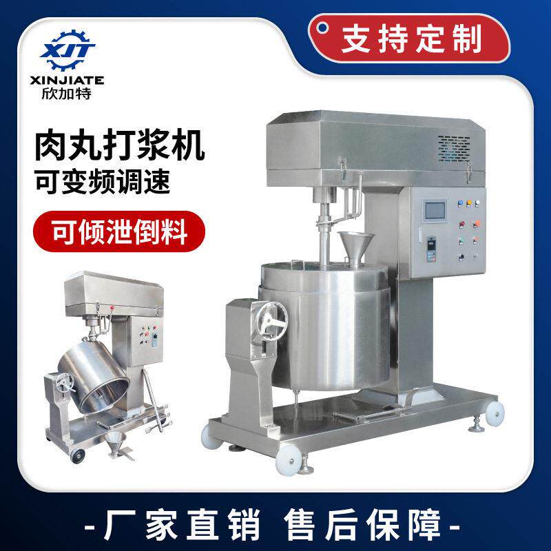 不锈钢大型工业绞肉机变频速肉丸打浆机肉丸鱼肉丸子搅拌机
