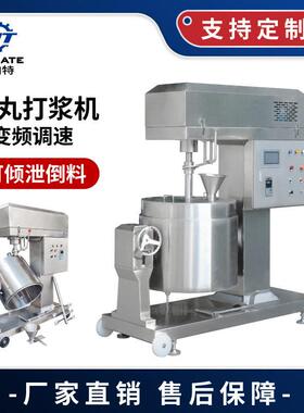 不锈钢大型工业绞肉机 变频速肉丸打浆机 肉丸鱼肉丸子搅拌机
