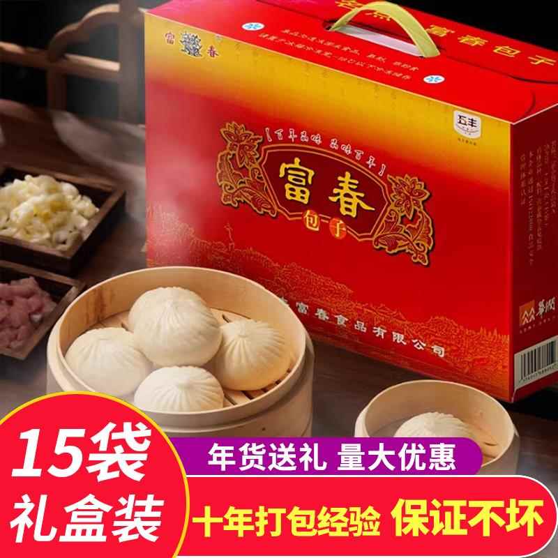 扬州富春包子礼盒15袋装高档特产年货送礼烧麦千层油糕蟹黄包汤包