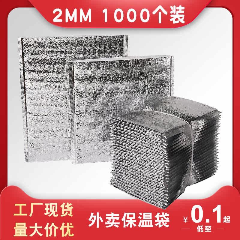 2mm一次性铝箔保温袋外卖专用商用定制烧烤披萨海鲜食品冷藏隔热