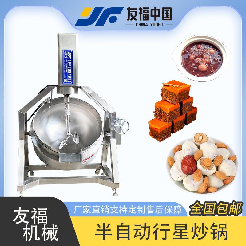 半自动红糖糍粑黑芝麻糊搅拌熬制锅学校食堂炒菜机雪梨膏搅拌熬制