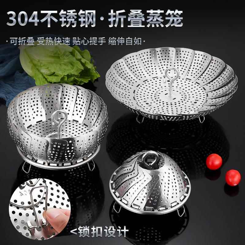 304不锈钢伸缩蒸笼家用小笼包子隔水蒸格多功能折叠沥水蒸架