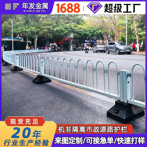 广东道路交通安全防撞围栏京式机非隔离栏杆人车分流隔离带护栏