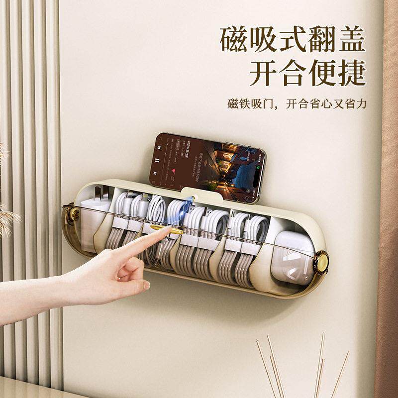 数据线收纳盒壁挂带盖充电线盒子收纳充电器储物盒透明塑料理线器