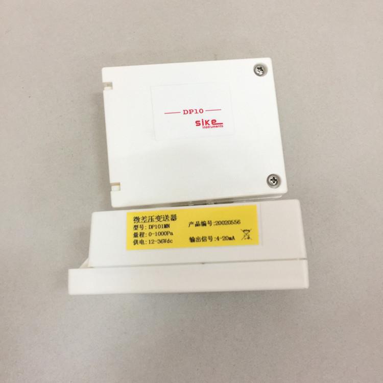 DP1N0微差压送器 变送器DP101M 变DP102MN sike正品
