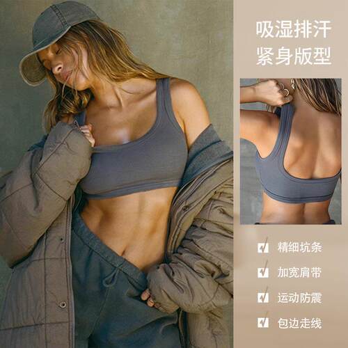 Sports vest, women's yoga suit, bra, running bra,