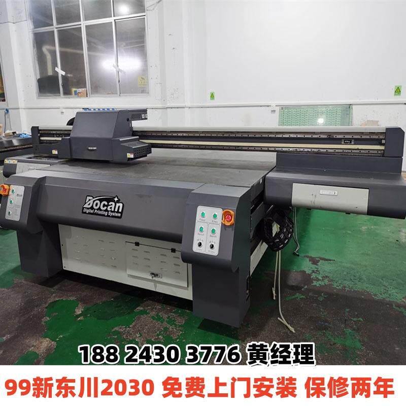 转让东川2030地毯3D彩印喷画机 理光G5G6脚垫UV喷墨平板打印机