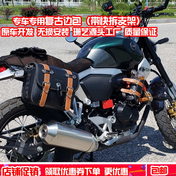 适用本田鸷道CB190SS CBF190TR边包侧边箱挂包保险杠摩托车改装件