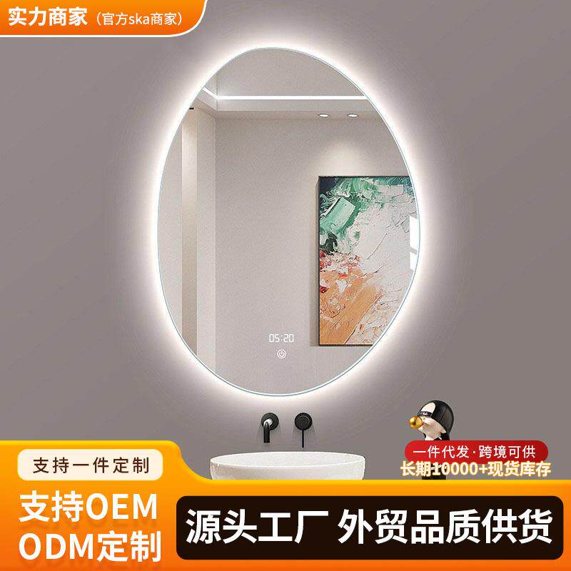 BOLEN智能镜异形椭圆形卫生间梳妆台壁挂带灯化妆浴室镜子LED