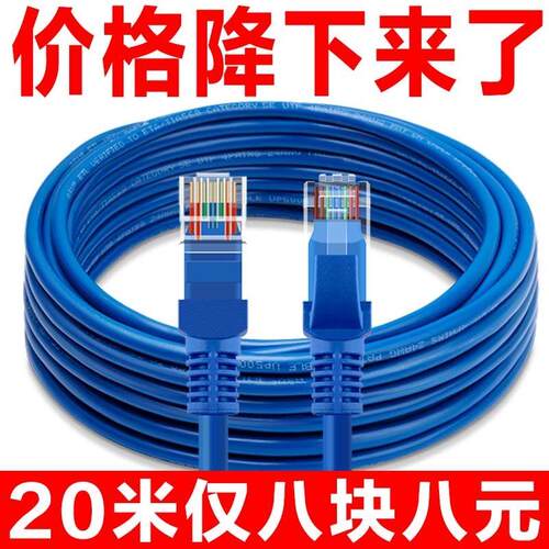 千兆网线3/5/20/100/0.5/1米电脑宽带家用高速室内外网络线六类