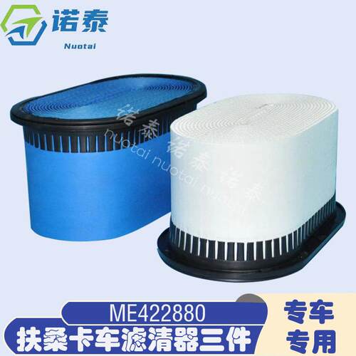 扶桑卡车滤清器三件滤器套件MEQ422清8ME42288080C000001MK667920